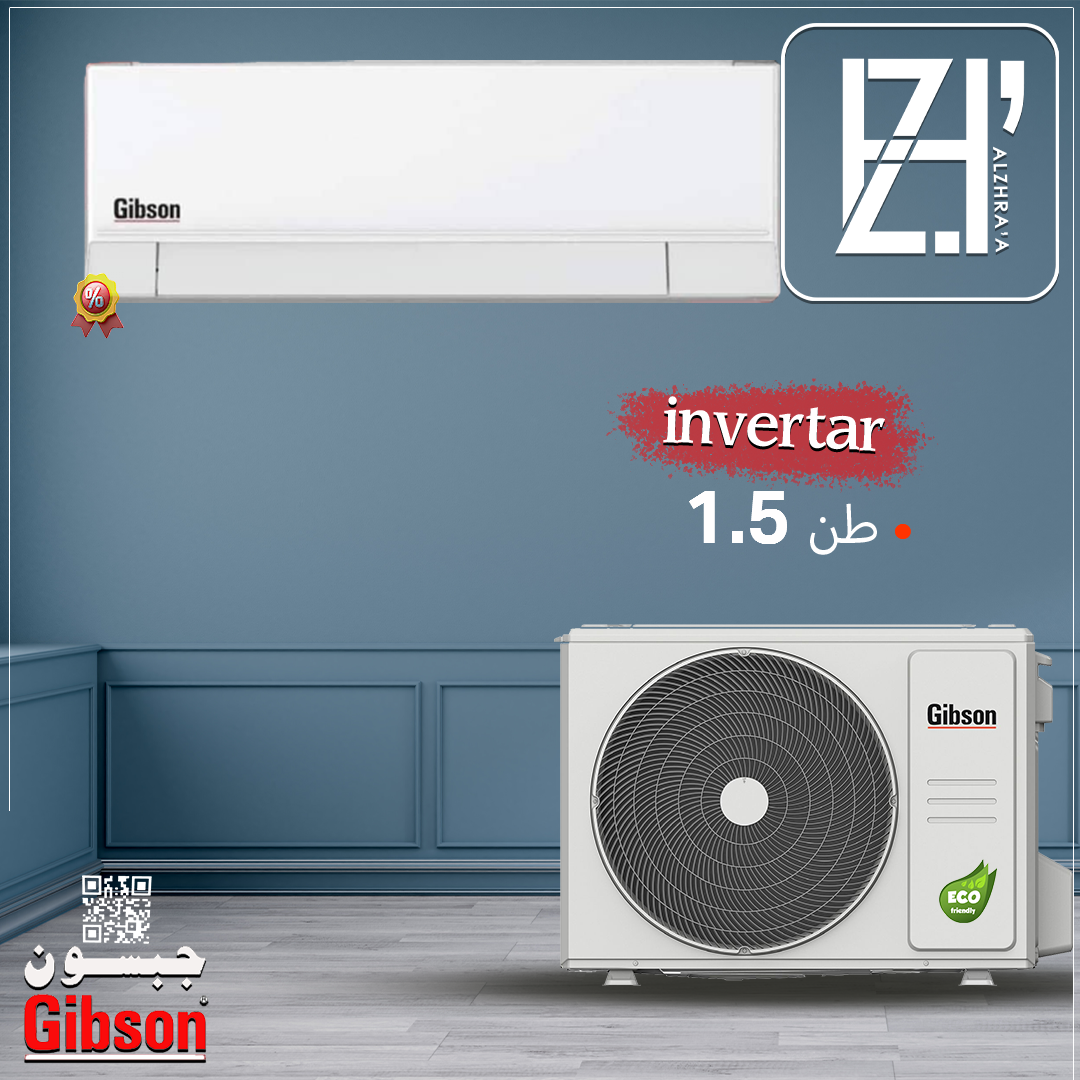 سبلت جبسون 1.5 طن جداري انفيرتر حار بارد