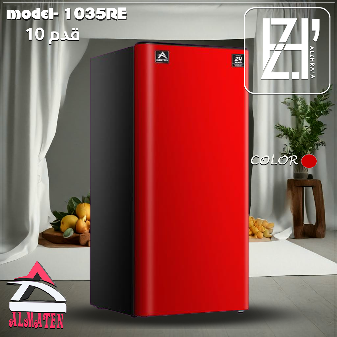 ثلاجة المتين 10 قدم الوان موديل1035