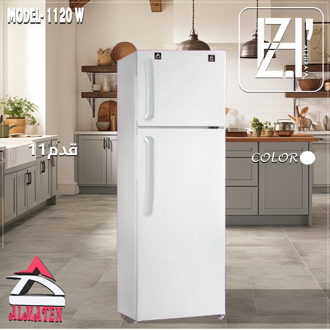 ثلاجة المتين 11 قدم الوان موديل1120