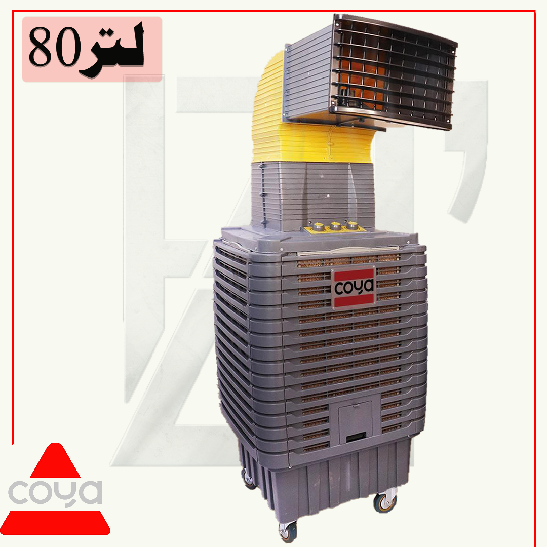 مبردة كويا بلاستك خرطوم قياس 80 موديل113