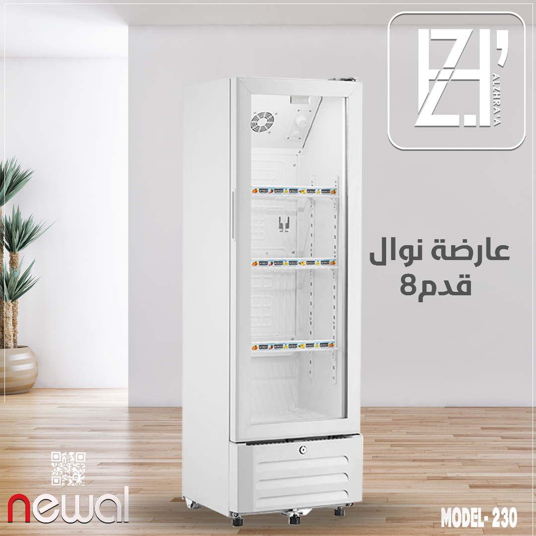 عارضة نوال 8قدم الوان موديل230