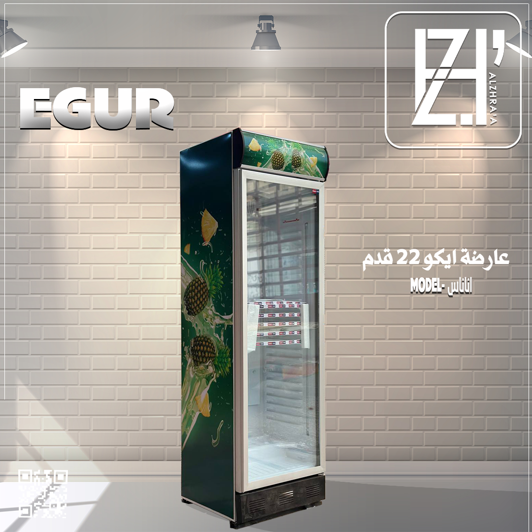 عارضة ايكور 22 قدم موديلD550 C5MR