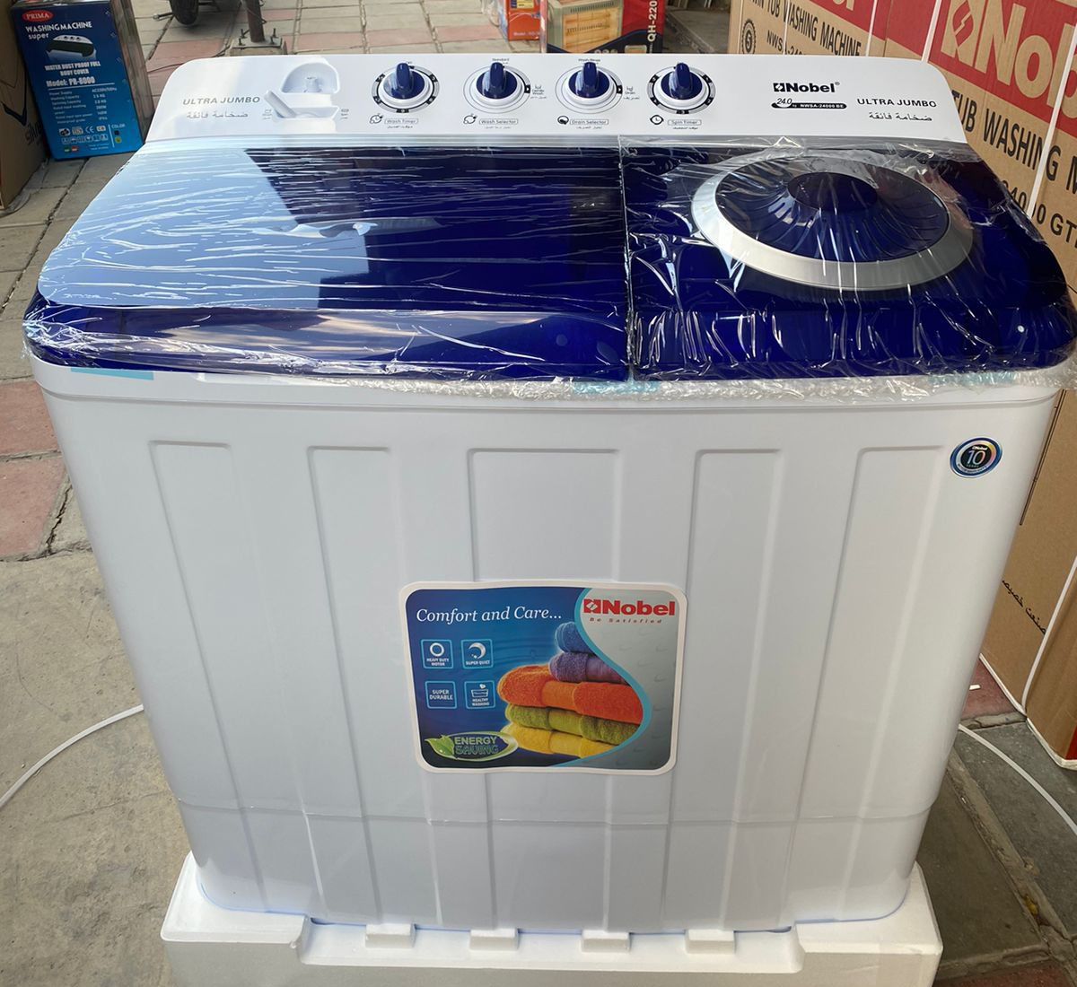 غسالة نوبل حوضين 24 كيلو