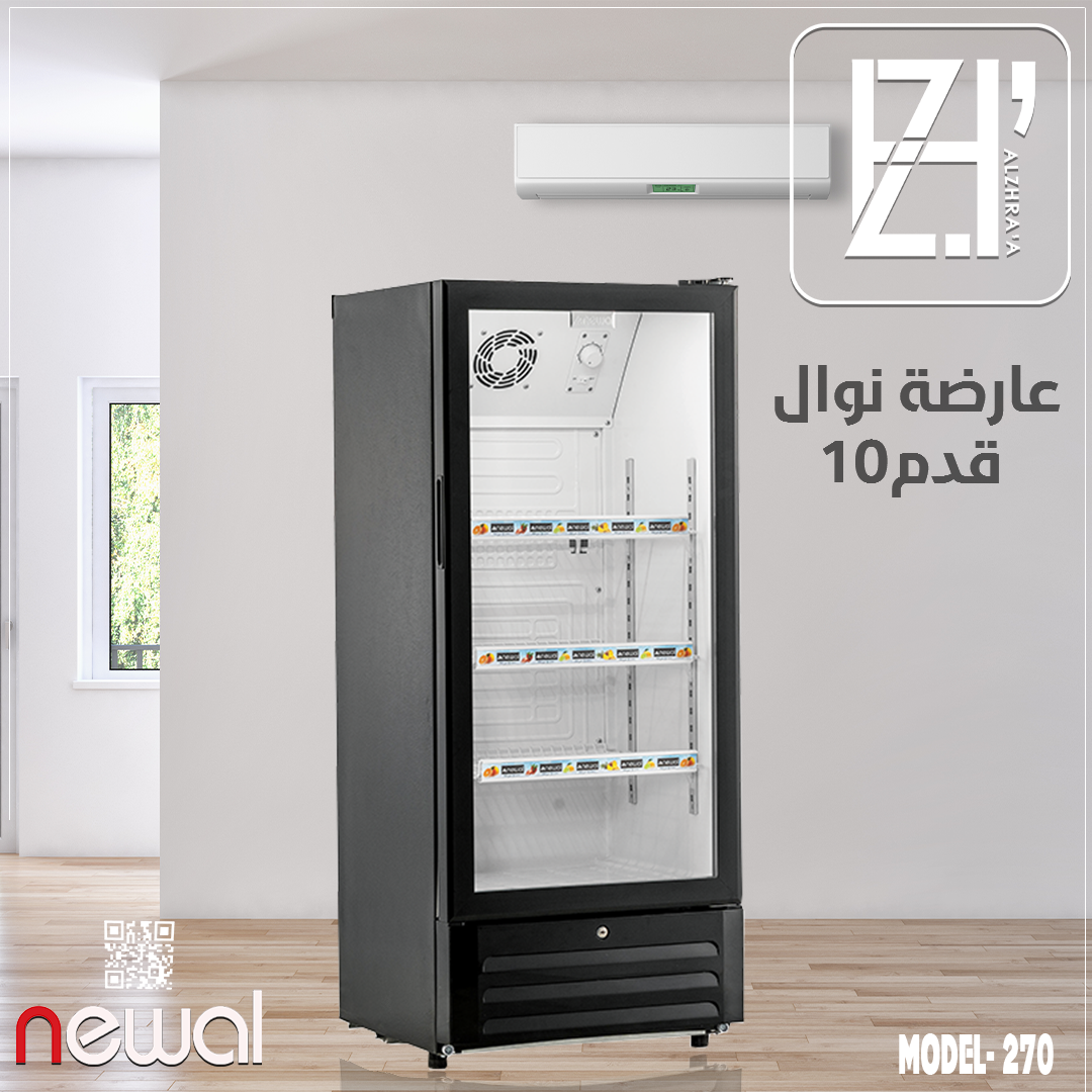 عارضة نوال 10قدم الوان موديل270