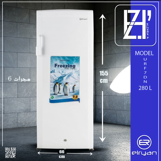 مجمدة الريان 14قدم عامودي لون ابيض موديلURF7DN-280-N