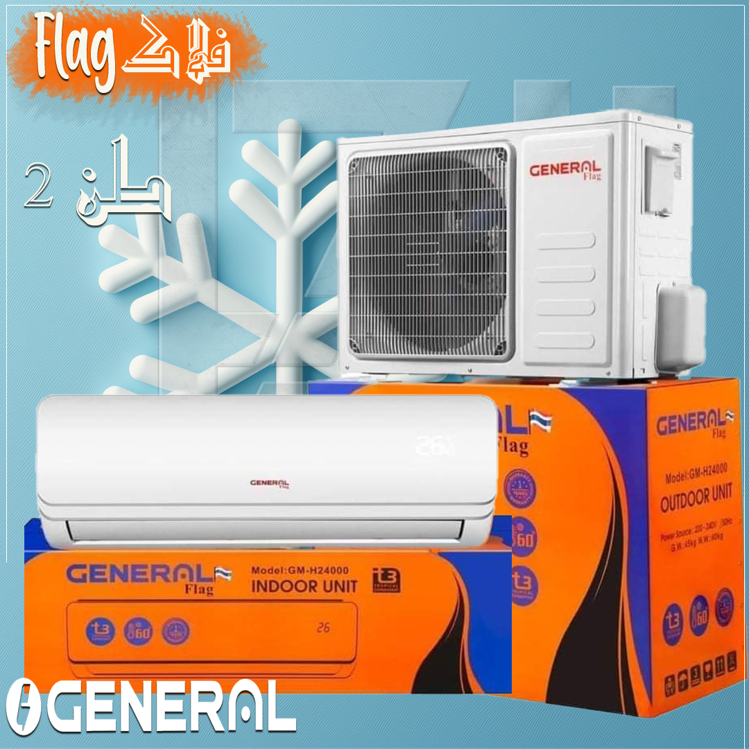 سبلت جنرال فلاك 2 طن حار بارد غاز 410
