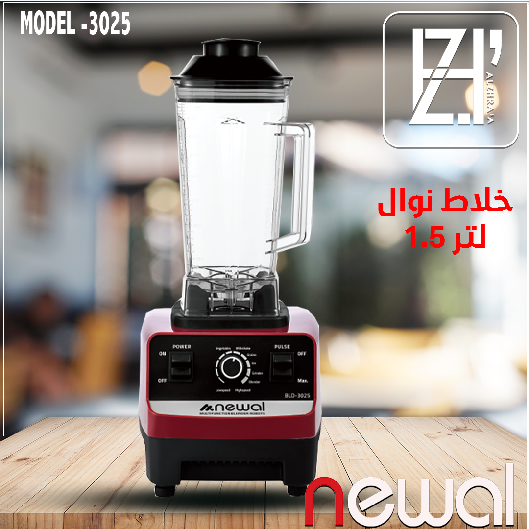 خلاط نوال صناعي موديل3025