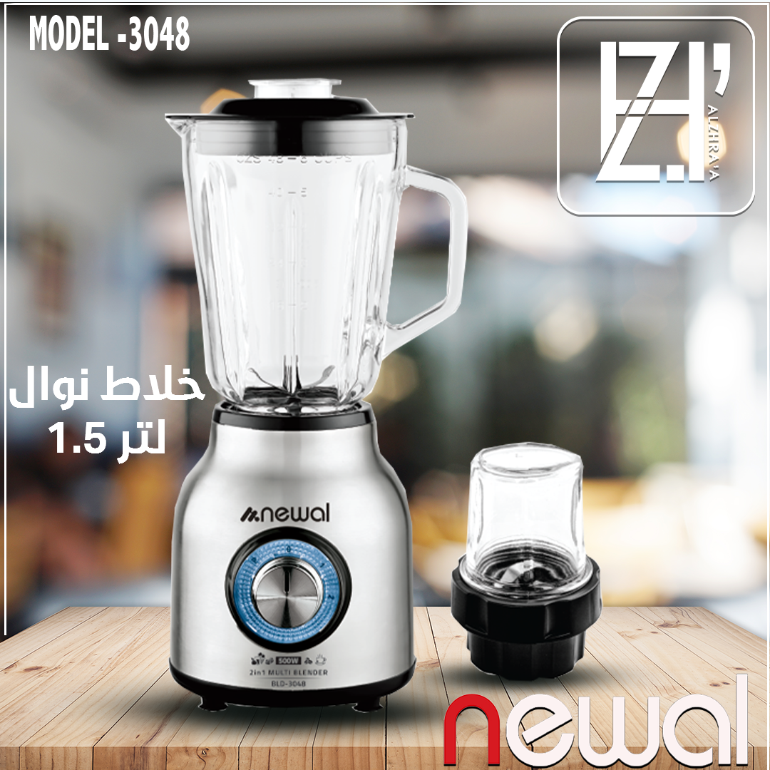 خلاط نوال 1.5لتر موديل3048