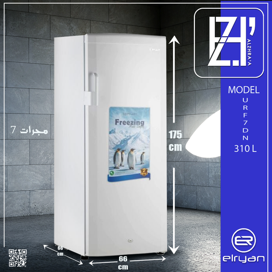 مجمدة الريان 16قدم عامودي لون ابيض موديلURF7DN-310-N