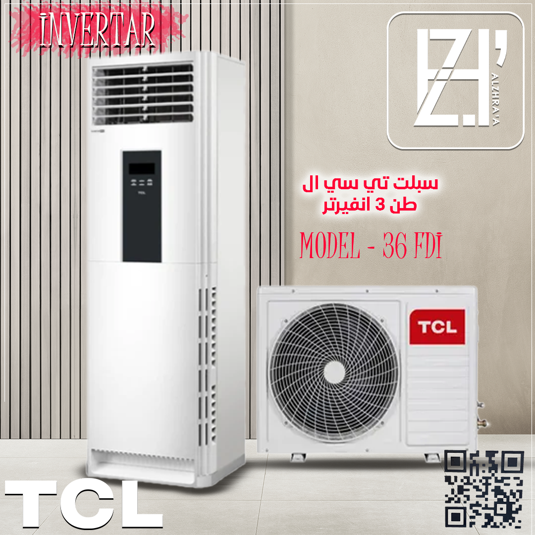 سبلت تي سي ال 3 طن عامودي انفيرتر موديلFDI