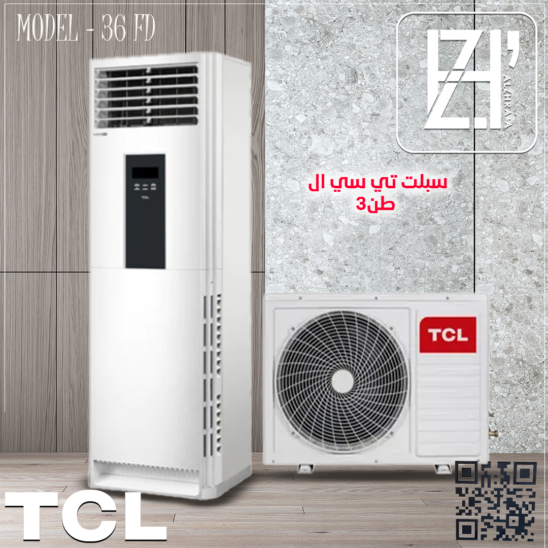 سبلت تي سي ال 3 طن عامودي حار بارد