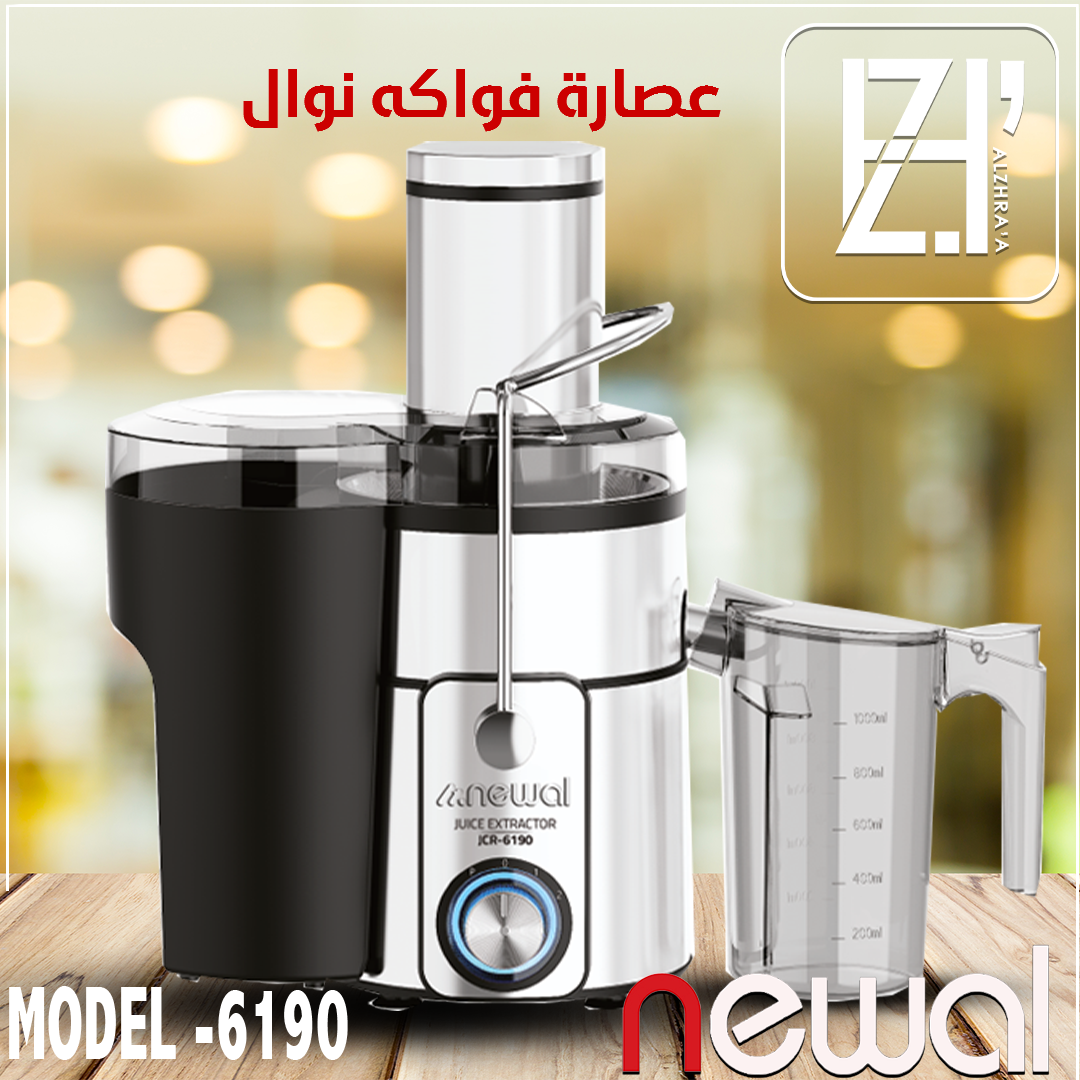 عصارة فواكه نوال موديل6190