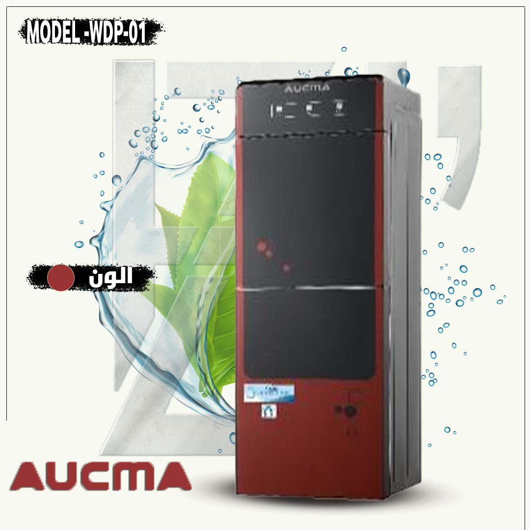 براد ماء اوكما بلازمة الوان موديلWDP01P