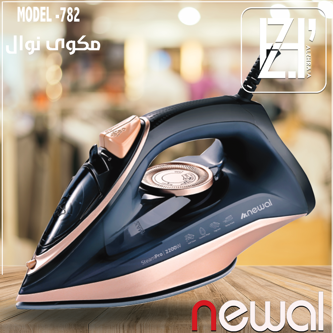 مكوى نوال موديل782
