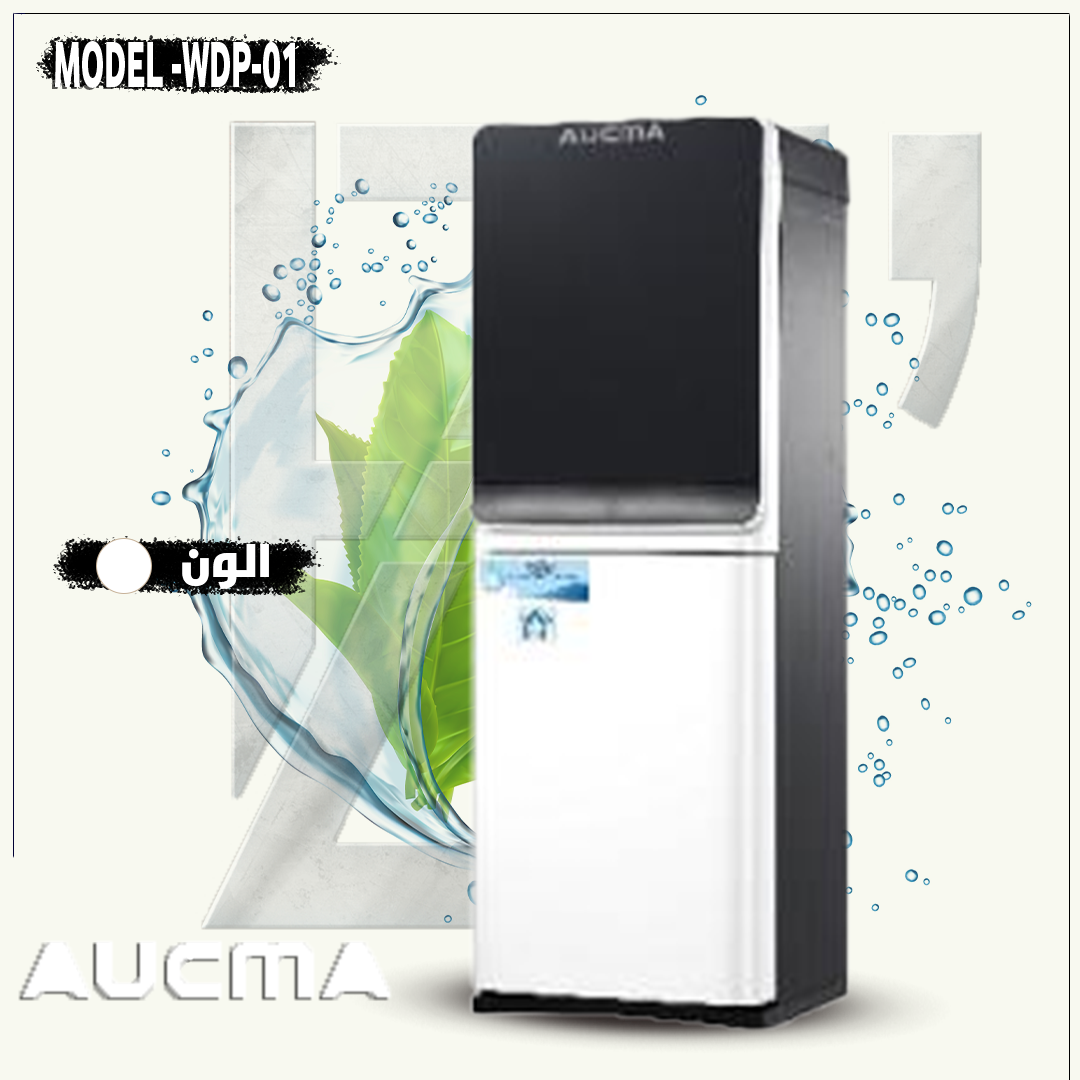 براد ماء اوكما كالكسي الوان موديلWDP01GL