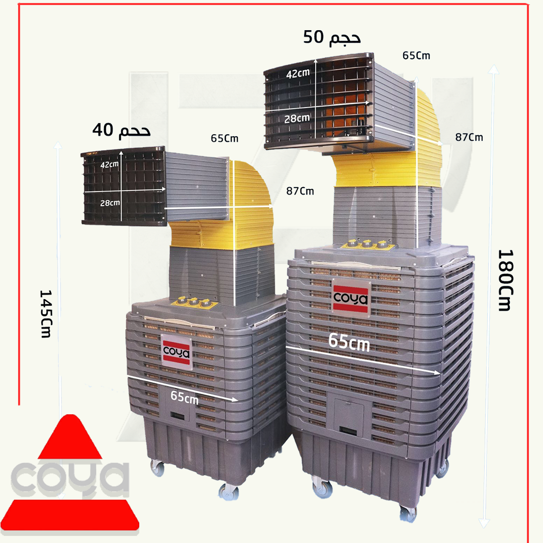 مبردة كويا بلاستك خرطوم قياس 50 موديل112