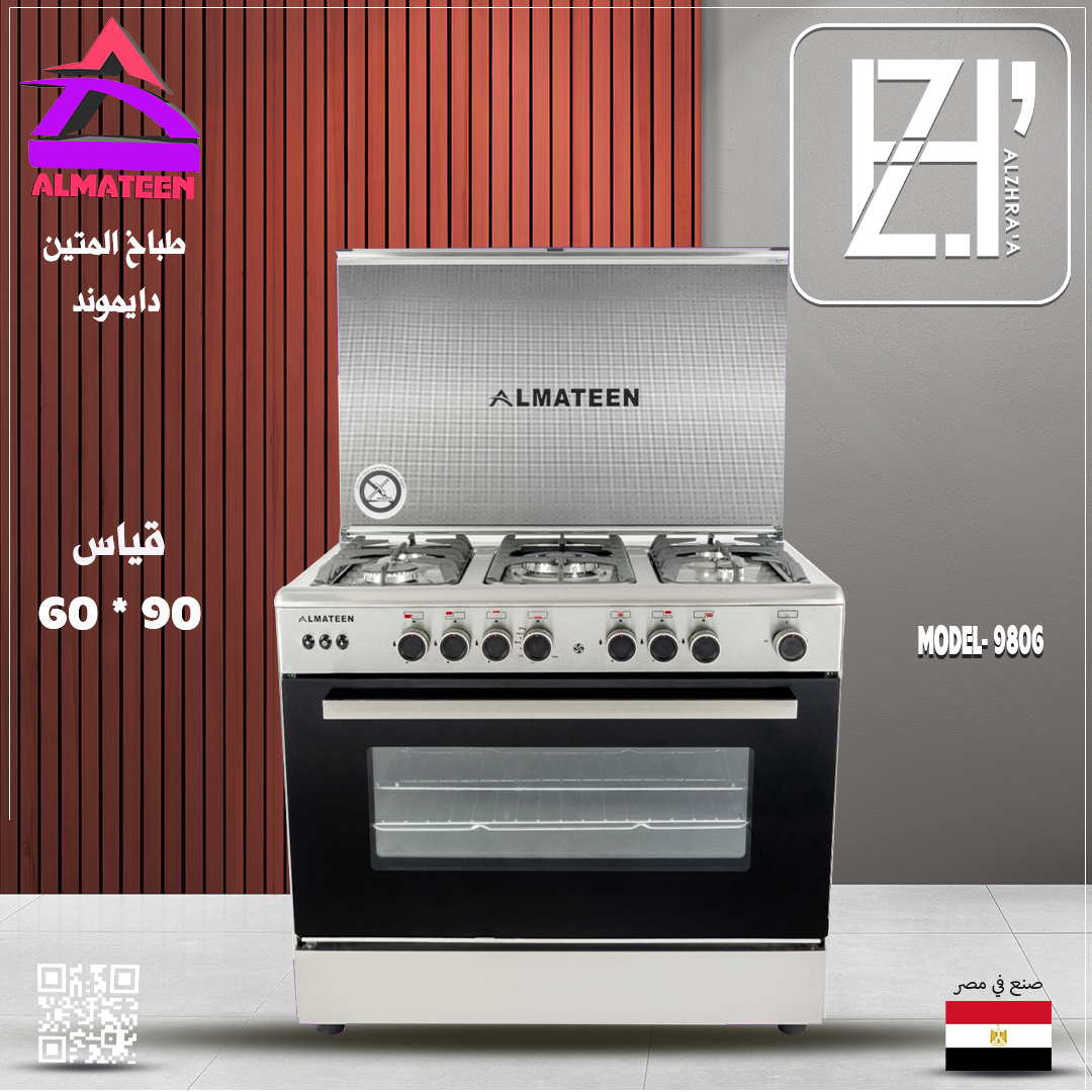 طباخ المتين صالون دايموند صالون 60*90 موديل9806