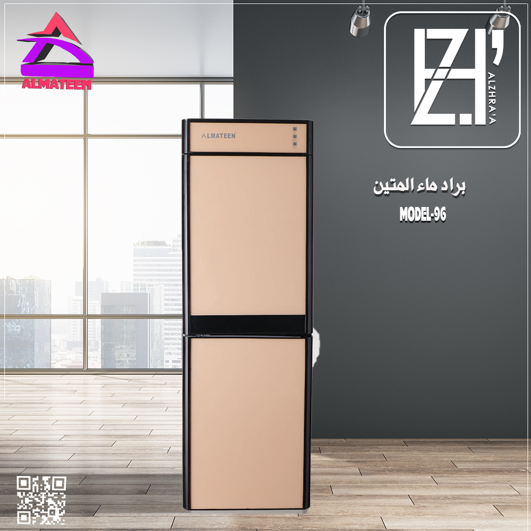 براد ماء المتين الوان موديل96