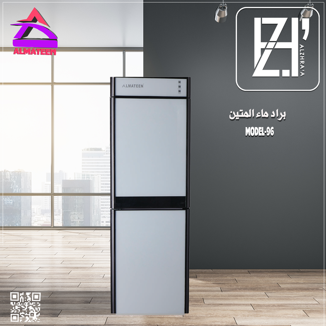 براد ماء المتين الوان موديل96