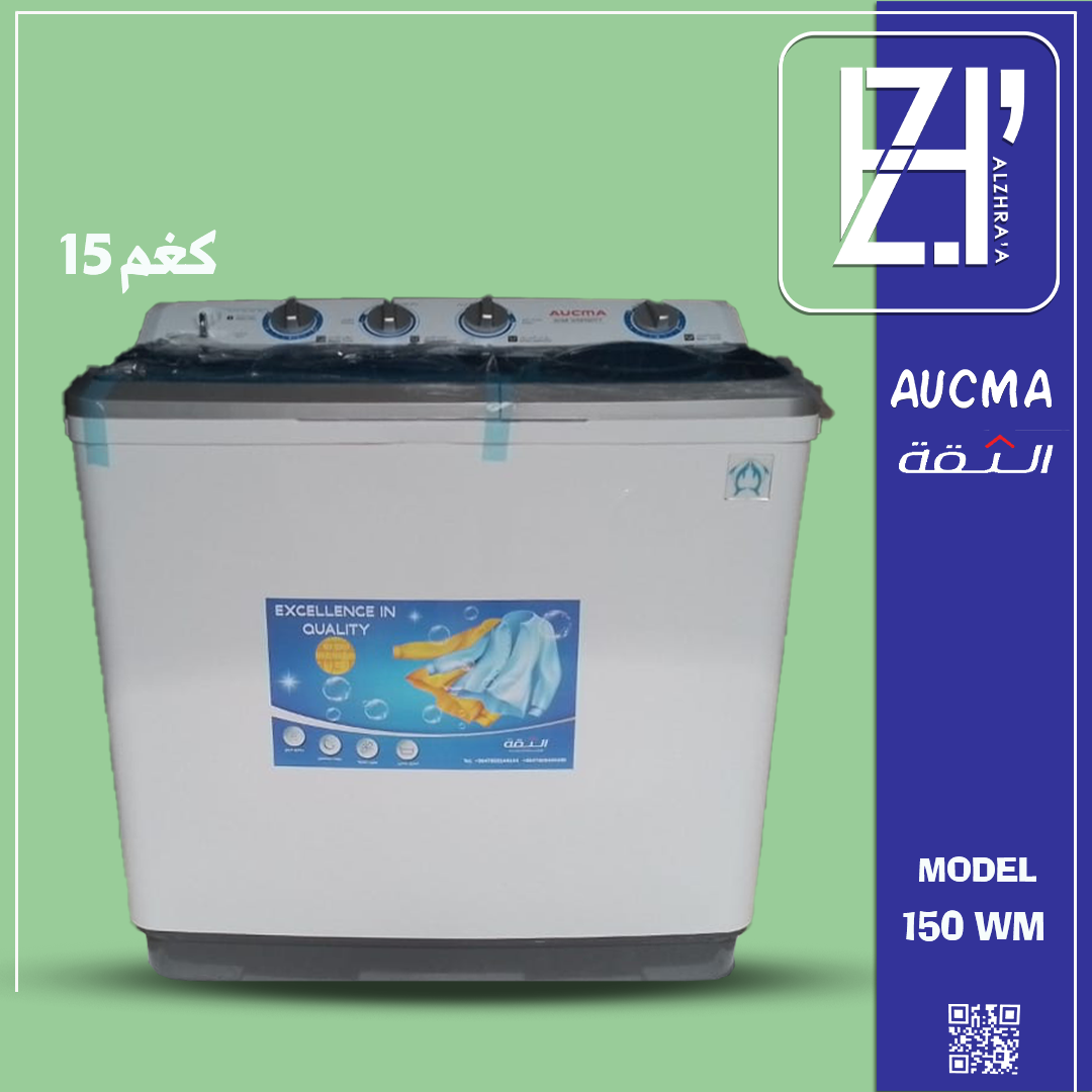 غسالة اوكما حوضين 15 كيلو