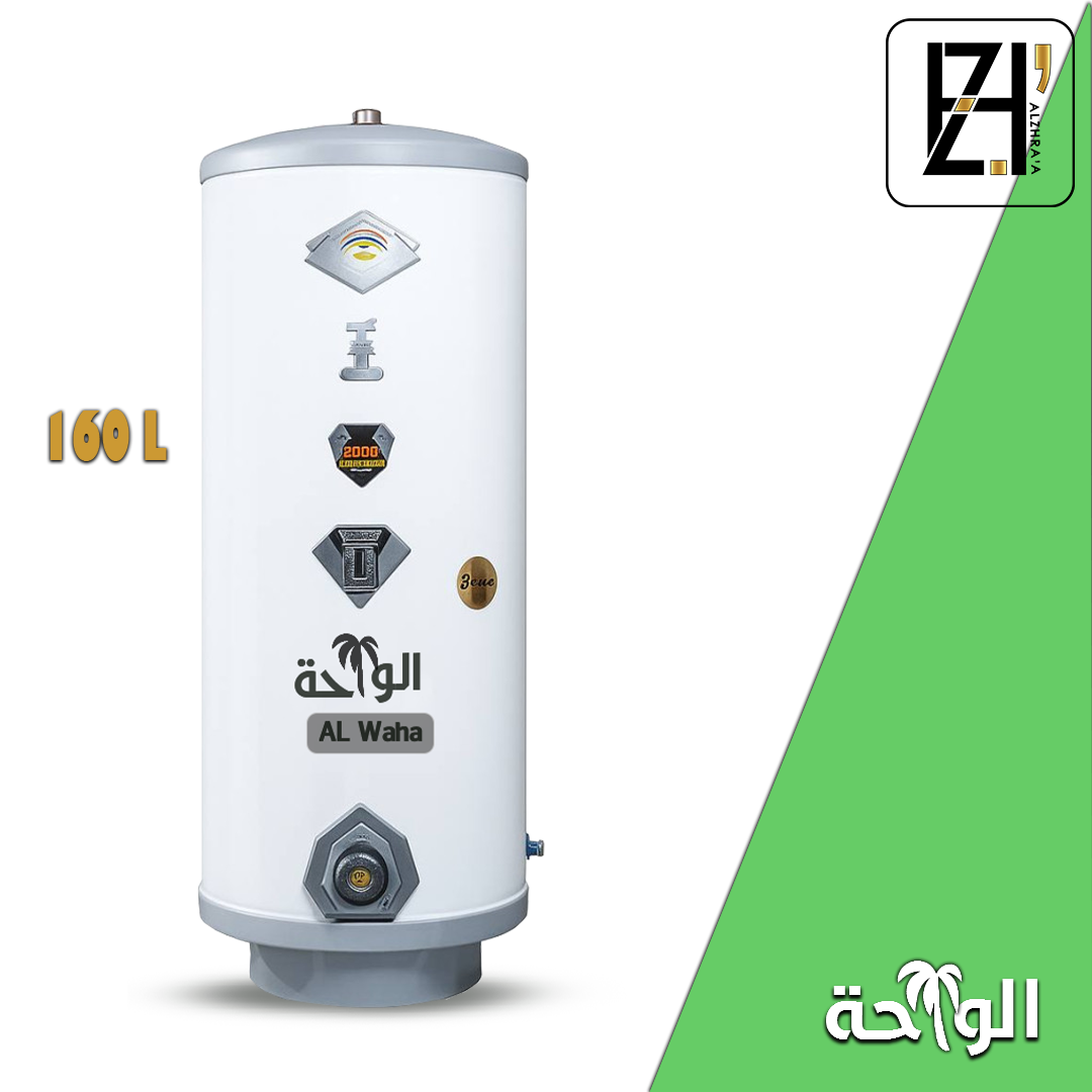 كيزر الواحة 160 لتر