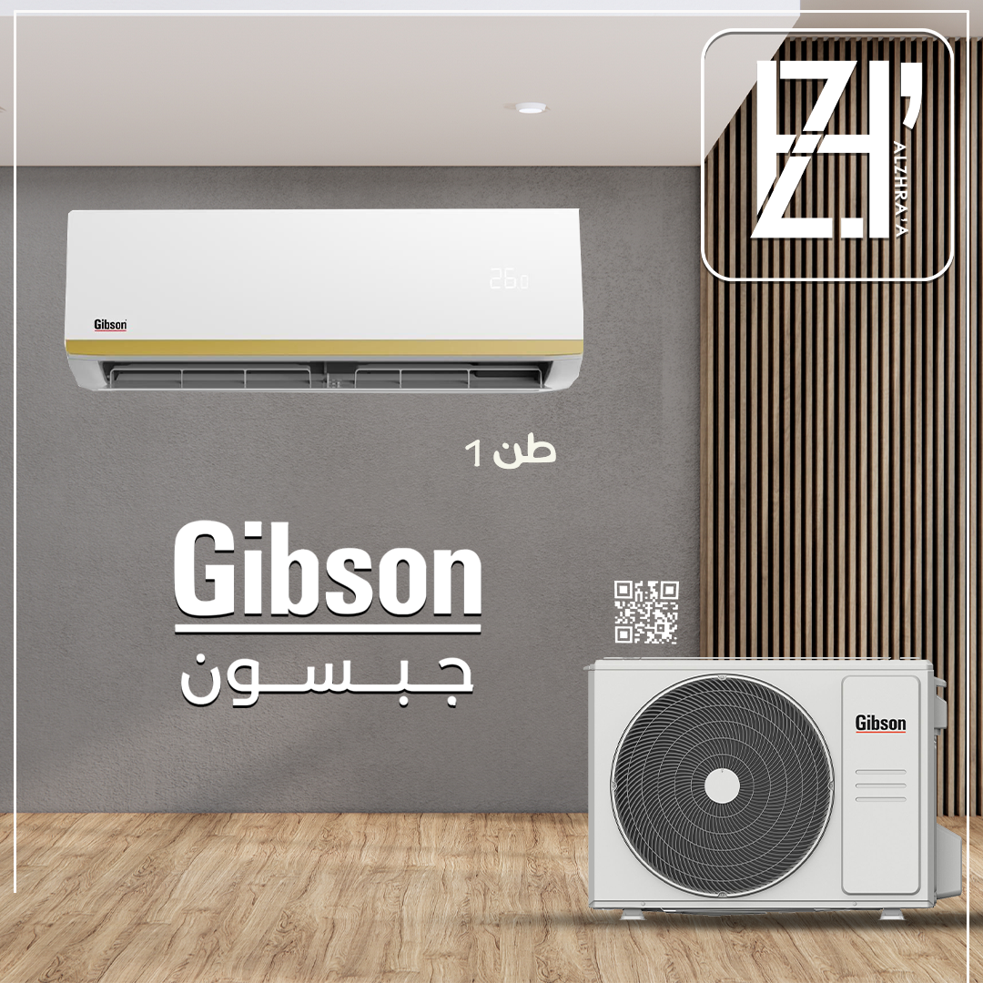 سبلت جبسون 1 طن جداري حار بارد