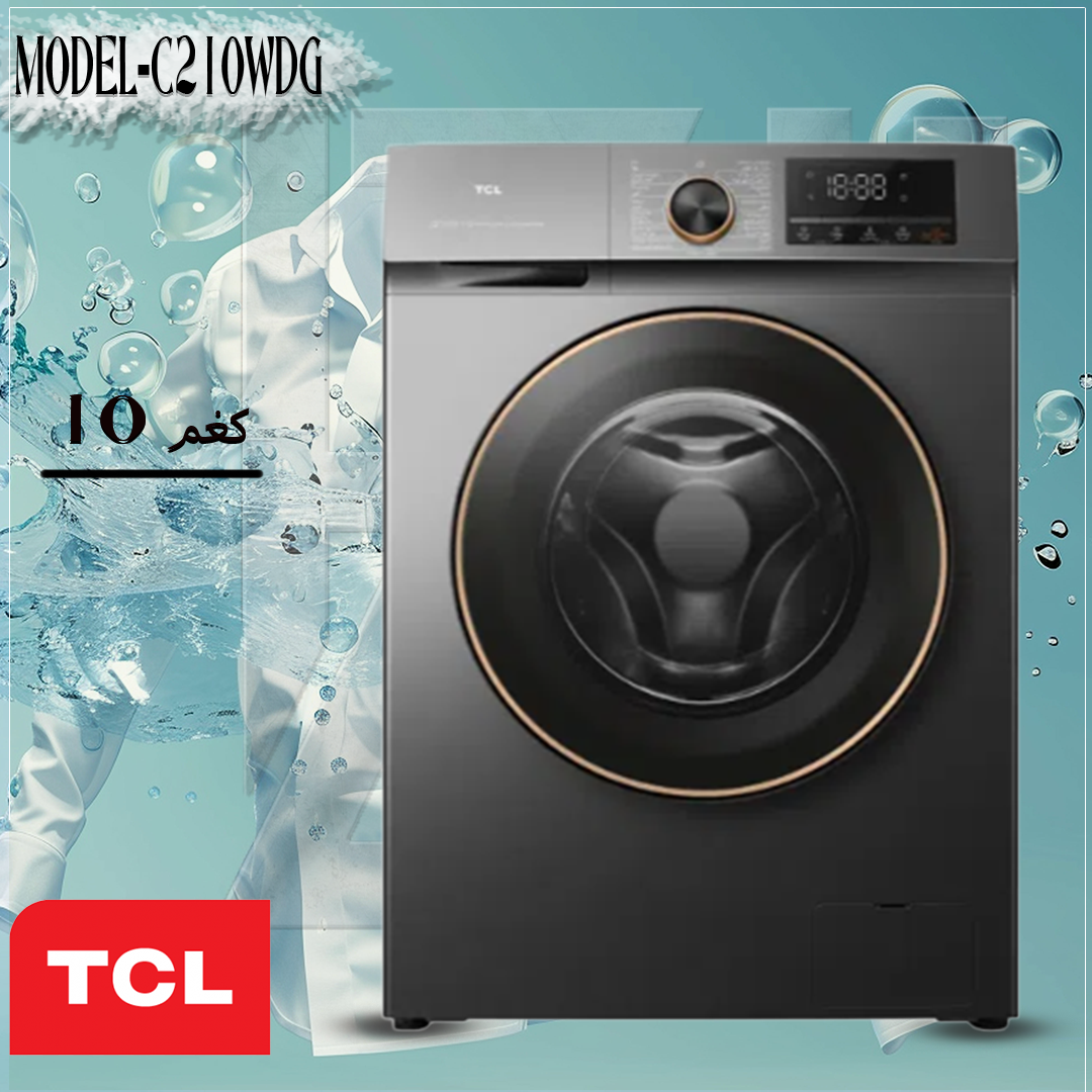 غسالة تي سي ال فول دراير  10كيلو موديلC210WDG