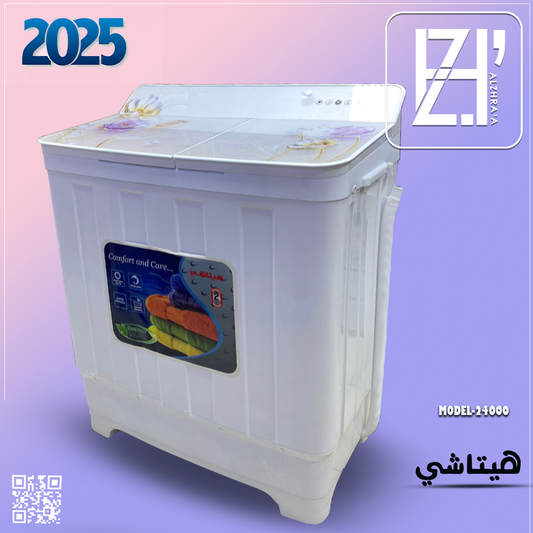 غسالة هيتاشي حوضين 24كيلو بلازمة موديل2400