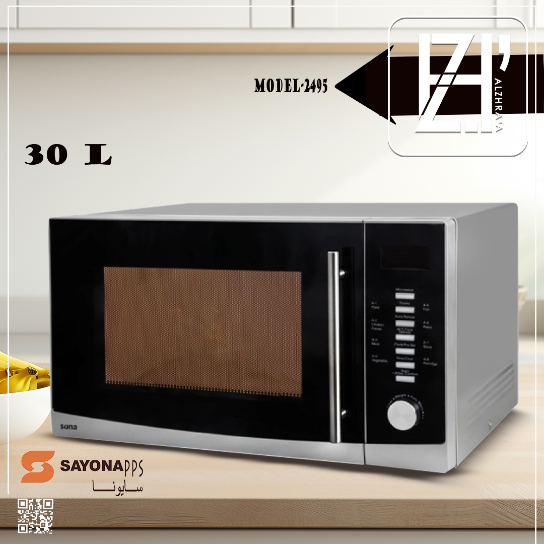 مايكرويف سايونا 30لتر موديل2495