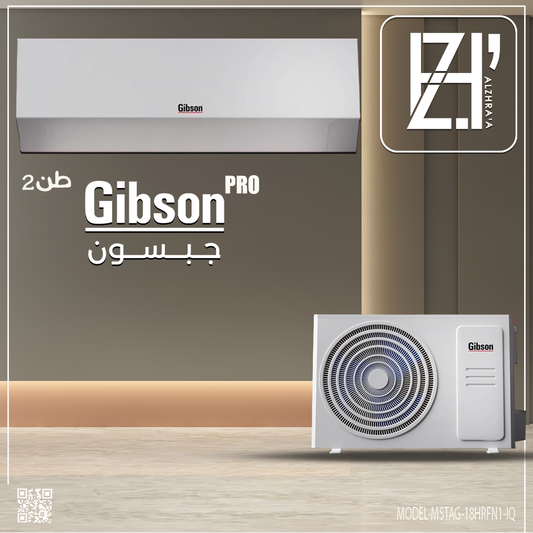 سبلت جبسون 2 طن جداري حار بارد برو