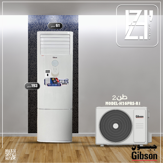 سبلت جبسون كنتوري 2طن