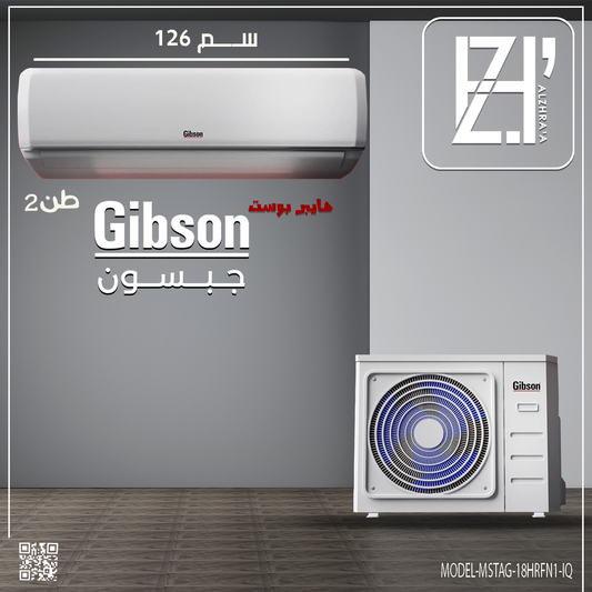 سبلت جبسون 2 طن جداري حار بارد هايبر بوست