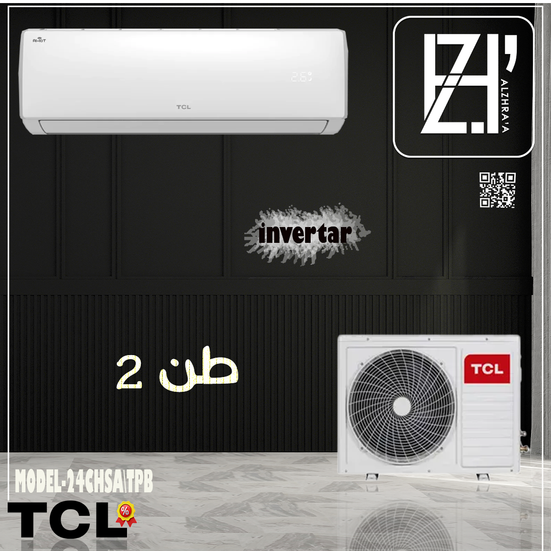 سبلت تي سي ال2طن انفيرتر تحكم موديل24TPB