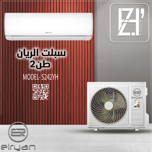 سبلت الريان 2طن حار بارد موديلS242YH