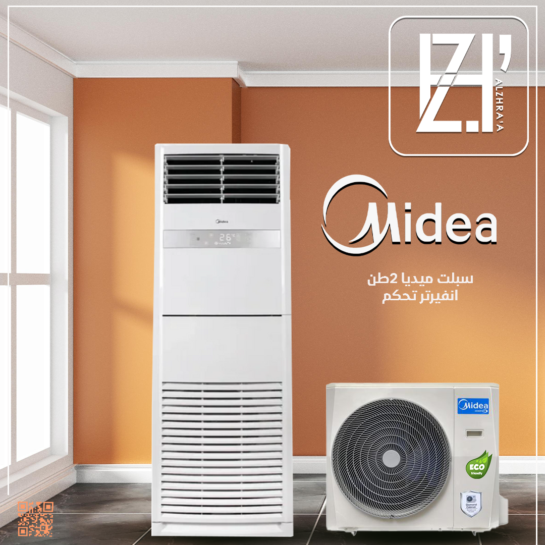 سبلت ميديا 2طن كنتوري انفيرتر