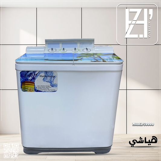 غسالة هياشي حوضين موديل30000