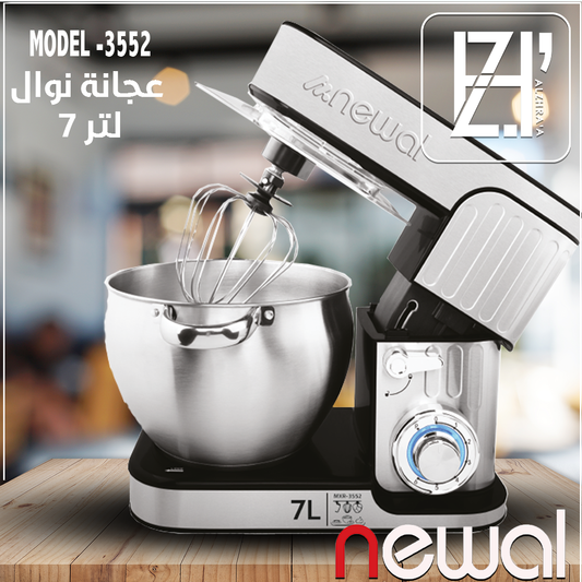 عجانة نوال 7لتر موديل3552