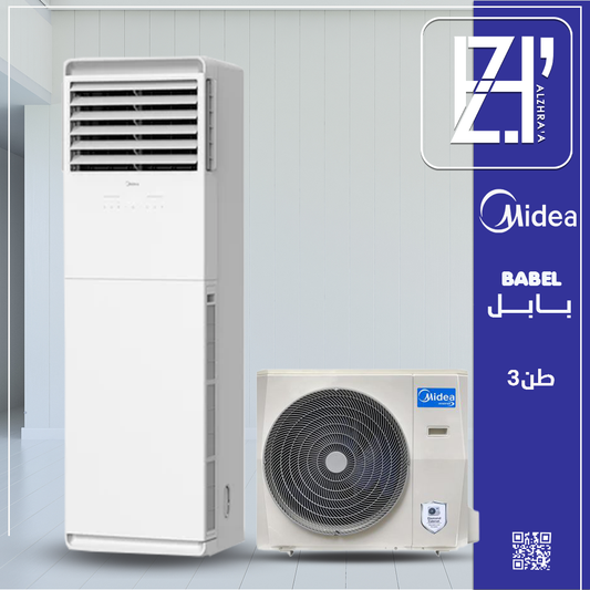 سبلت ميديا 3طن كنتوري موديل بابلMFTFN-36HRN1-IQ
