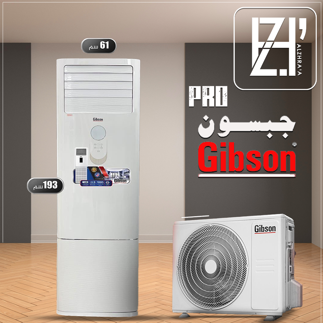 سبلت جبسون 3 طن عامودي حار بارد PRO