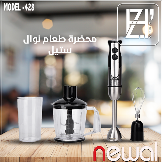 محضرة طعام نوال موديل428