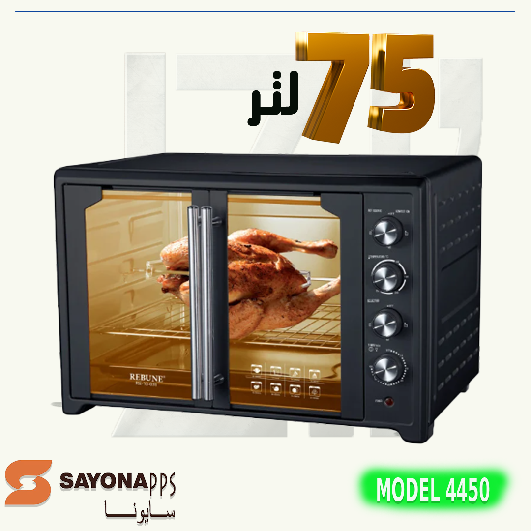 فرن سايونا 75 لتر موديل4450