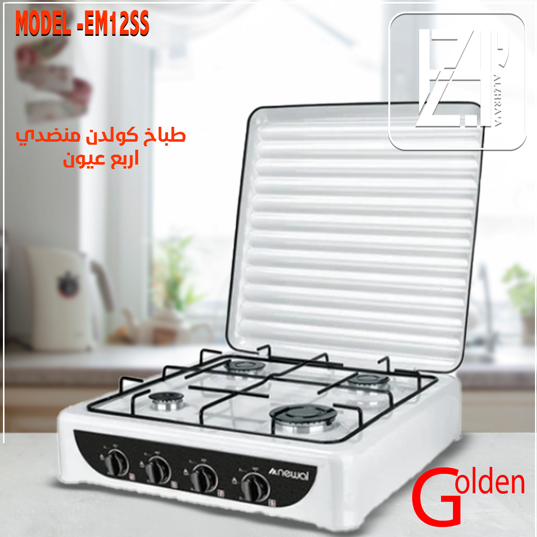طباخ كولدن كروب منضدي 4 عين