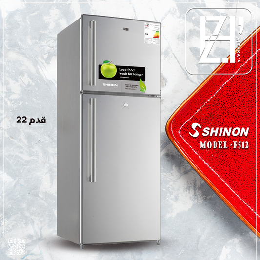 ثلاجة شينون 22قدم الوان موديل512F