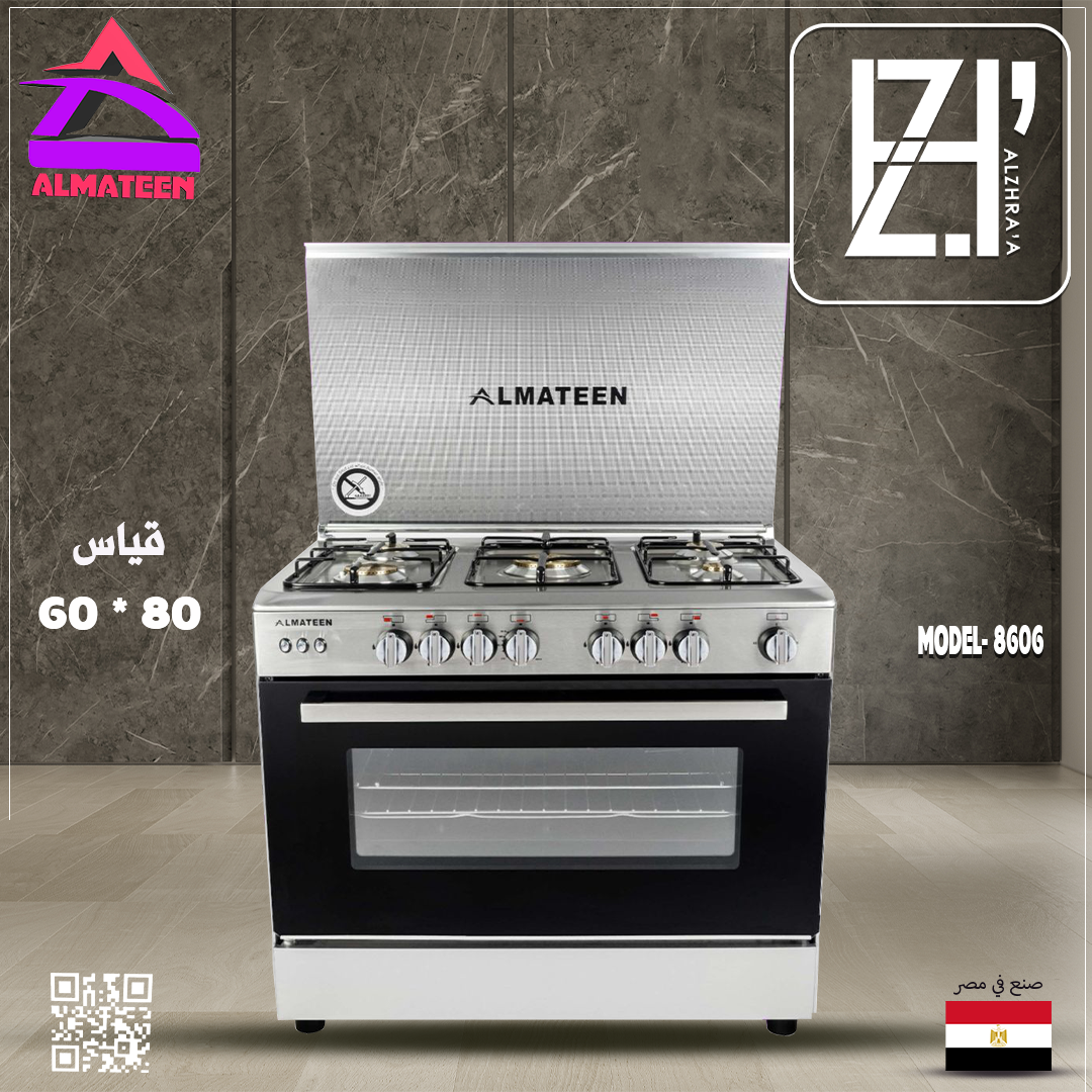 طباخ المتين صالون ستيل قياس60*80