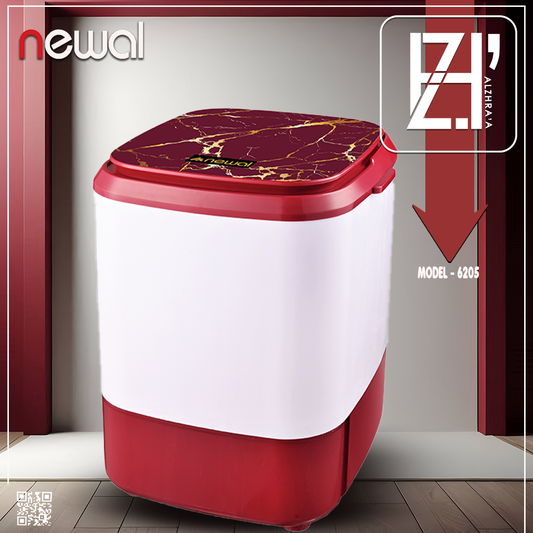 غسالة طفل نوال موديل6205