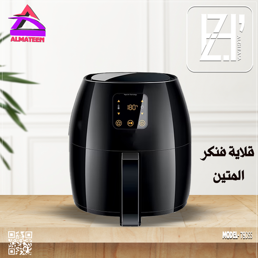 قلاية المتين 7 لتر موديل79DSS
