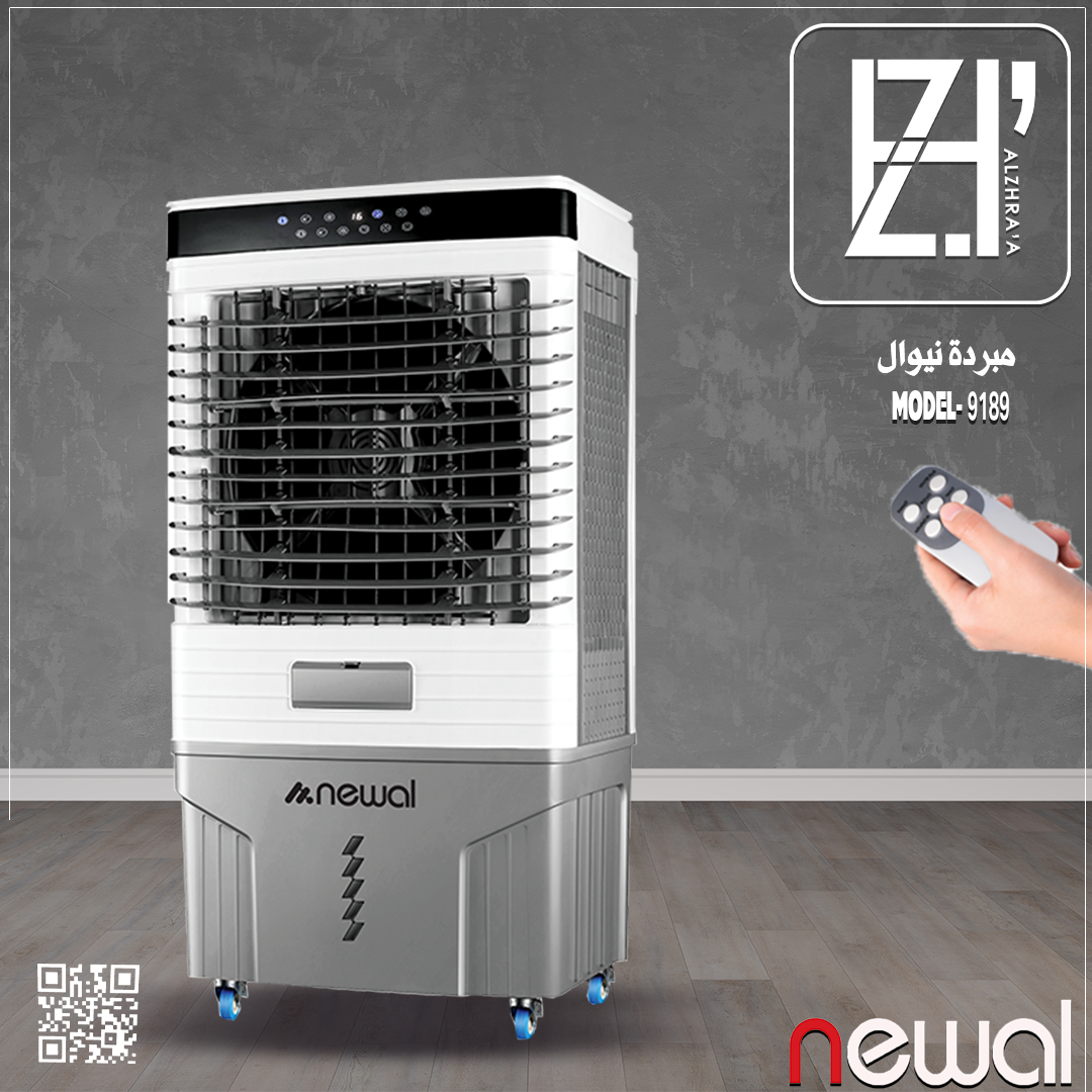 مبردة بلاستك نوال موديل9189