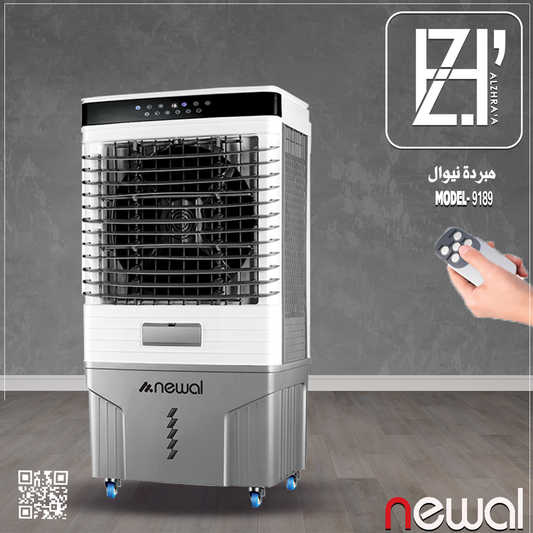 مبردة بلاستك نوال موديل9189