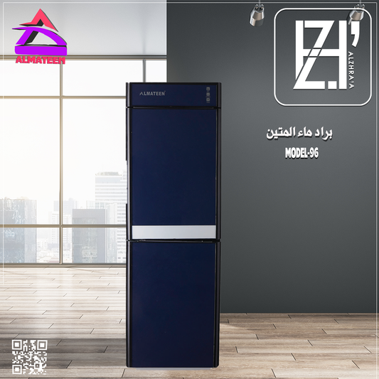 براد ماء المتين الوان موديل96
