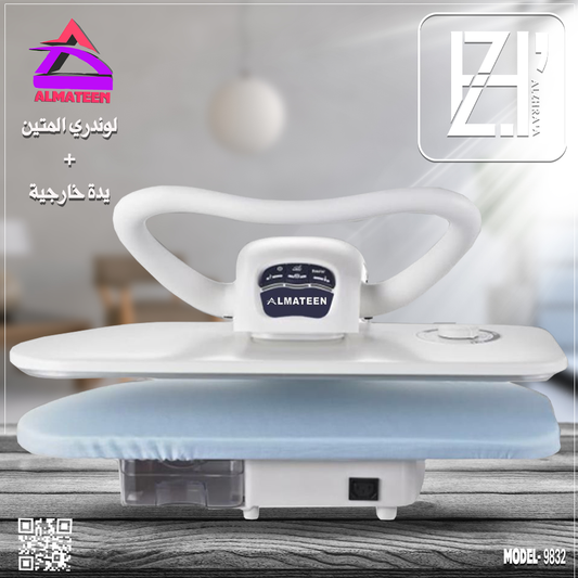 مكوى لوندري المتين قياس 32 + يدة مكوى موديل9832